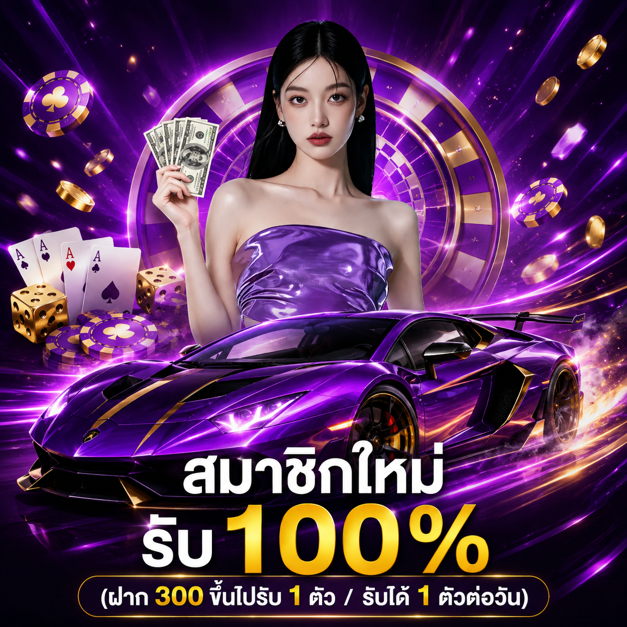สมาชิกใหม่